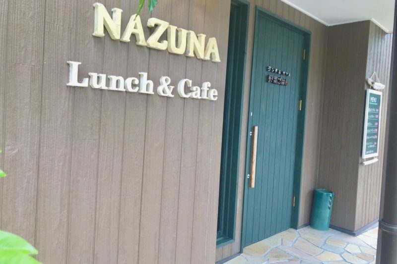 【臼杵市】ランチができるカフェ：ランチ＆カフェ 野菜ごはん